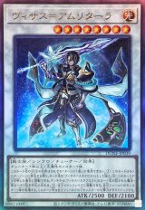Amazon.co.jp: 遊戯王カード ヴィサス＝スタフロスト