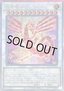赤き竜 25th Amazon.co.jp: 遊戯王 赤き竜(25th シークレットレア