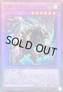 遊戯王 幻獣王キマイラ 幻獣魔王バフォメット 25th アジア Amazon.co.jp: 遊戯王 有翼幻獣キマイラ(ノーマル) ANIMATION