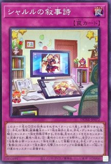 遊戯王　戦華セット　アジア　孫謀　劉玄　呂奉　20thシークレット プリズマ 戦華の徳劉玄【20thシークレット】{IGAS-JP011}《モンスター》