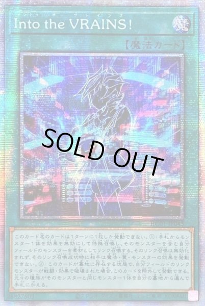 画像1: 〔状態B〕☆アジア☆IntotheVRAINS!【プリズマティックシークレット】{アジアHC01-JP043}《魔法》 (1)