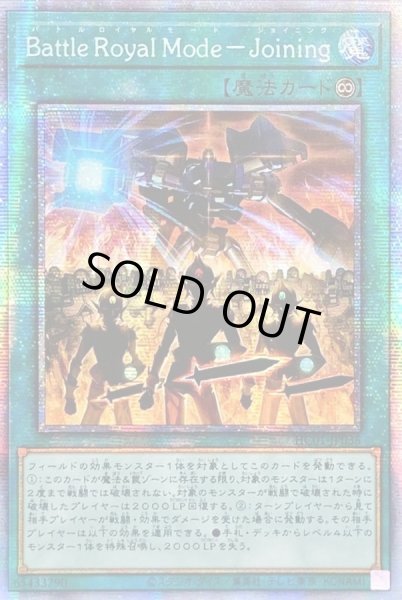 画像1: 〔状態B〕☆アジア☆BattleRoyalModejoining【プリズマティックシークレット】{アジアHC01-JP036}《魔法》 (1)