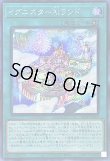 イグニスターAiランド - カードラッシュ[遊戯王]