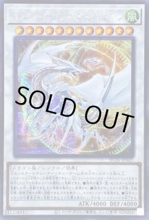 コズミックブレイザードラゴン - カードラッシュ[遊戯王]