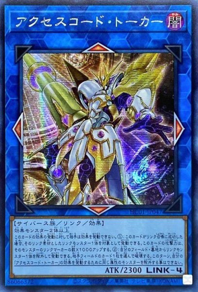 画像1: 〔状態A-〕☆アジア☆アクセスコードトーカー【シークレット】{アジアHC01-JP047}《リンク》 (1)