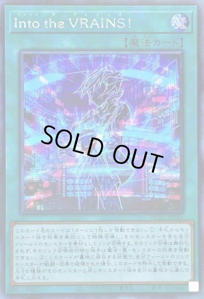 画像1: 〔状態B〕☆アジア☆IntotheVRAINS!【シークレット】{アジアHC01-JP043}《魔法》 (1)