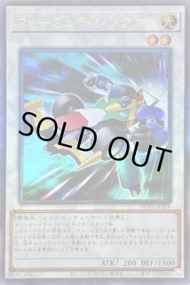 フォーミュラ・シンクロン - カードラッシュ[遊戯王]