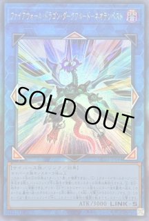 Amazon.co.jp: 遊戯王カード ファイアウォール・ドラゴン