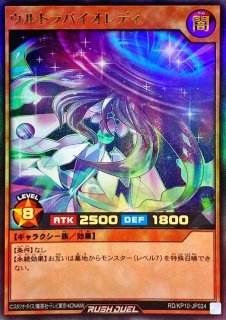 寄星体デスタクル【シークレット】{RD/KP18-JP035}《RDモンスター》