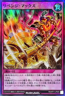 魔界発現世行きデスガイド(バス)【スーパー】{QCAC-JP071}《モンスター》