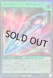 デッキ改造パック 旋風のフォルテシモ!! - カードラッシュ[遊戯王]