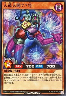 人造人間サイコショッカー【ノーマルパラレル】{RD/SD0C-JP020}《RD