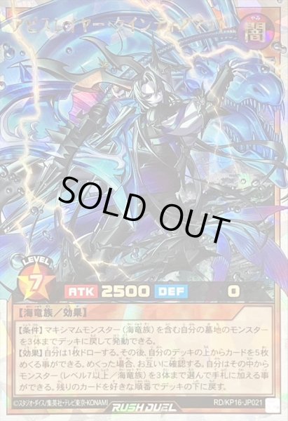 画像1: 〔状態B〕アビスレイヤークインティアマット【オーバーラッシュレア】{RD/KP16-JP021}《RDモンスター》 (1)