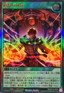状態B〕ヴァルモニカの神奏ヴァーラル【クォーターセンチュリー