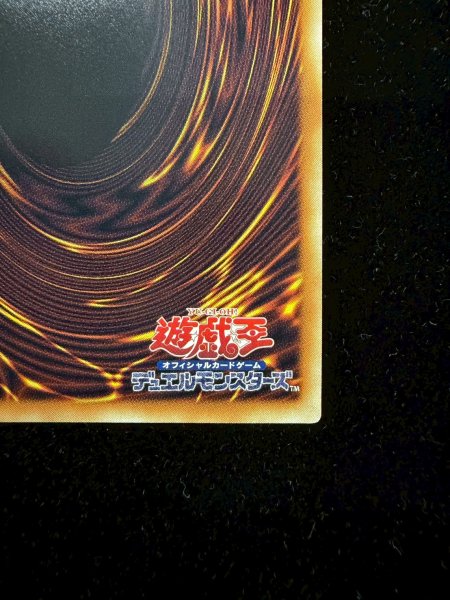 画像11: 〔状態A-〕スタージャンクシンクロン【グランドマスター】{LOCH-JP008}《モンスター》 (11)