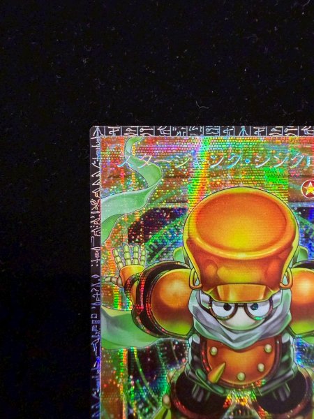 画像3: 〔状態A-〕スタージャンクシンクロン【グランドマスター】{LOCH-JP008}《モンスター》 (3)