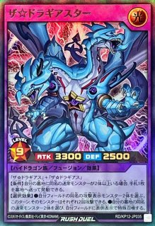ホーリーナイトドラゴン【ノーマルパラレル】{RD/25PR-JP005