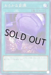 未開封1カートン(24BOX) 遊戯王OCGデュエルモンスターズ