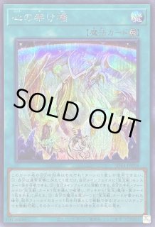 STRUCTURE DECK‐宝玉の伝説‐ - カードラッシュ[遊戯王]
