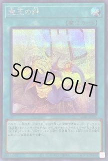 STRUCTURE DECK‐宝玉の伝説‐ - カードラッシュ[遊戯王]