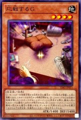 嗤う黒山羊【レア】{PHNI-JP078}《罠》
