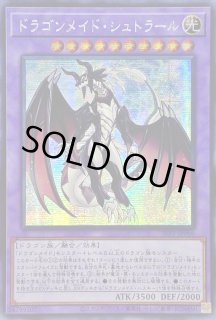 遊戯王　ドラゴンメイド・ラティス　シュトラールシークレット各3枚　QCTB Amazon.co.jp: 遊戯王カード ドラゴンメイド・ラティス