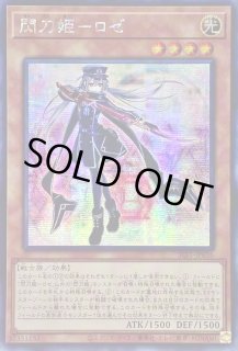 閃刀姫－ロゼ - カードラッシュ[遊戯王]