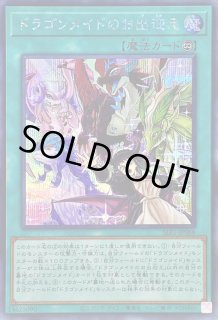 ドラゴンメイドのお出迎え - カードラッシュ[遊戯王]