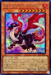 遊戯王　ドラゴンメイドシュトラール　20thシークーレットレア ドラゴンメイド・シュトラール 20thシークレットレア （アジア版