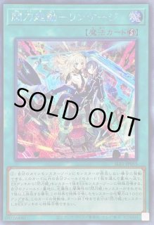 ラッシュデュエル　閃刀起動　リンケージ　プリズマ　プリシク 閃刀起動リンケージ【プリズマティックシークレット】{ULSP