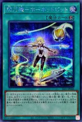 皆既日蝕の書【プリズマティックシークレット】{LOCH-JP075}《魔法》