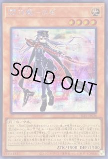 閃刀姫－ロゼ - カードラッシュ[遊戯王]