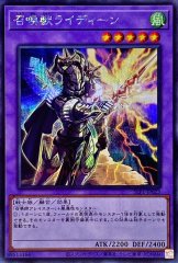 召喚師アレイスター(杖先通常/本手前)【プリズマティックシークレット