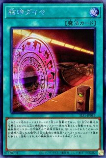 状態B〕耀聖の波詩ディーナ【シークレット】{BPRO-JP011}《モンスター