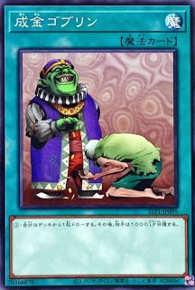 【美品】 成金ゴブリン - カードラッシュ[遊戯王] シングルカード
