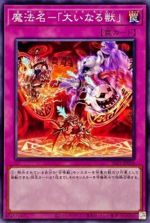 ドラゴンバスター 遊戯王 ABC-ドラゴン・バスター DP29 DP29-JP033 3枚セット