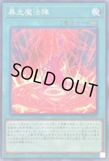 遊戯王　暴走魔法陣　シークレット　3枚セット No.8246 遊戯王 暴走魔法陣 - メルカリ