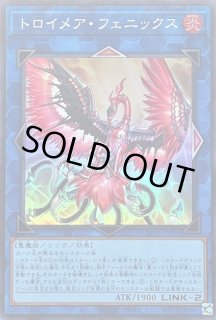 トロイメアフェニックス - カードラッシュ[遊戯王]
