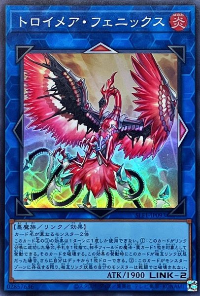 画像1: 〔状態A-〕トロイメアフェニックス【スーパー】{SLF1-JP093}《リンク》 (1)