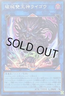 未開封 破械雙王神ライゴウ プレイマット 遊戯王 韓国 未開封品】破械 ライゴウ/アルバ/ラギア プレイマット JUDGE