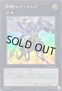 神騎セイントレア - カードラッシュ[遊戯王]