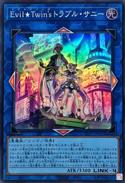 画像1: EvilTwinsトラブルサニー【スーパー】{SLF1-JP081}《リンク》 (1)