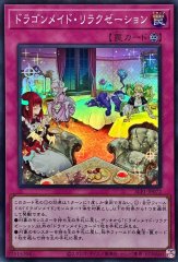 遊戯王 - 遊戯王 ドラゴンメイドのお見送り スリーブ 7個 遊戯王 - 【15枚】ドラゴンメイドのお見送り スリーブ 遊戯王の