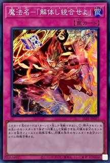 結晶魔術光の涙【シークレットSPECIAL RED Ver.】{25PP-JP019