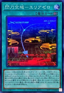 未開封)閃刀姫ハヤテ【シークレット】{SEDS-JP001}《リンク》