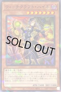 PSA10（世界1枚）遊戯王 ウィッチクラフト・ハイネ（プリズマティック シク） Amazon.co.jp: 遊戯王 SSB1-JP018 ウィッチクラフト・ハイネ