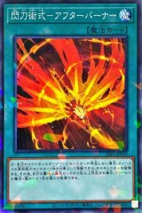 トイボックス【シークレットSPECIAL RED Ver.】{24PP-JP003}《魔法》