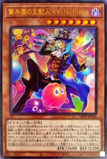 遊戯王 グランドレミコード・クーリア【プリズマティック
