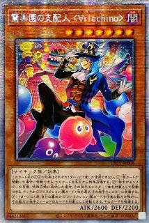 デュナミスヴァルキリア【プリズマティックシークレット】{WPP1