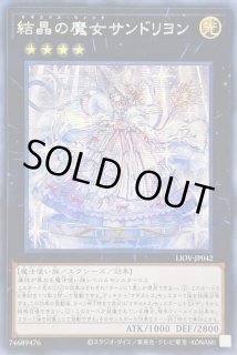 アジアシークレット - カードラッシュ[遊戯王] (Page 124)